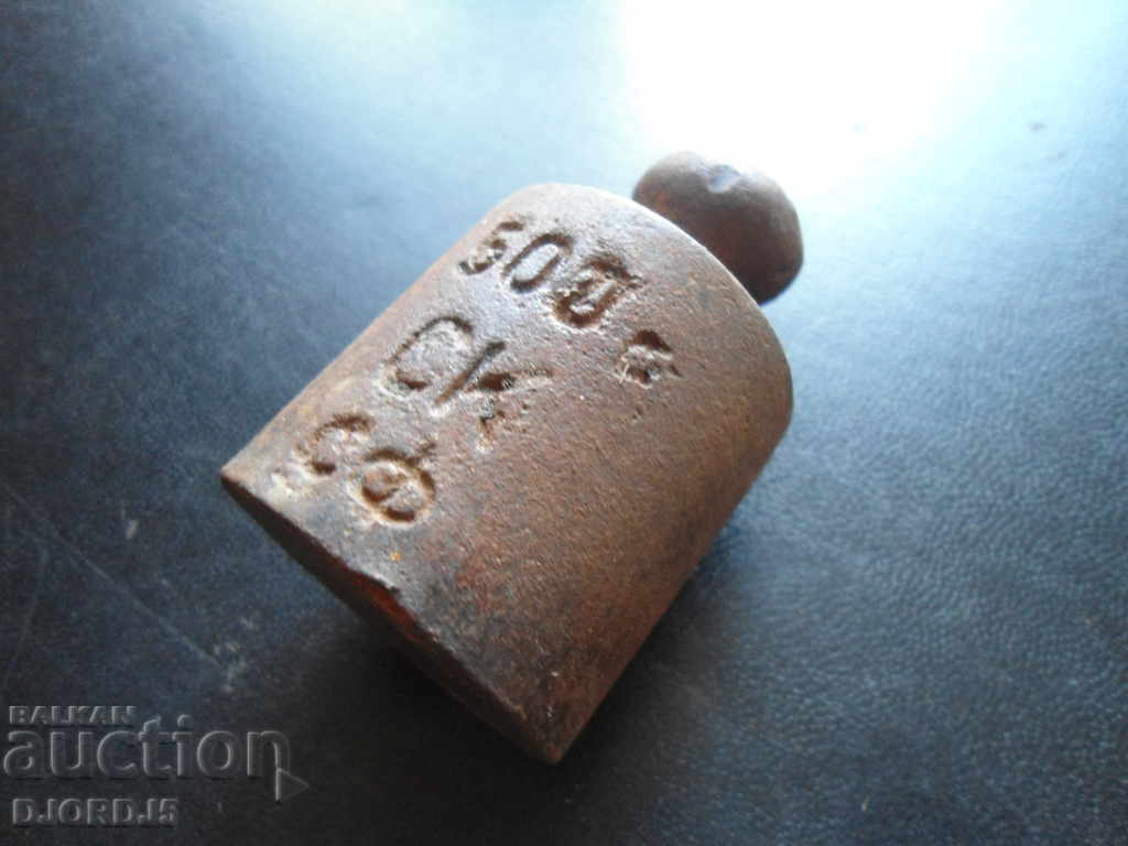 Old weight, mace, 0.500 kg with price 3.00 BGN | € 1.53 Old weight, mace, 0.500 kg with price 3.00 BGN | € 1.53