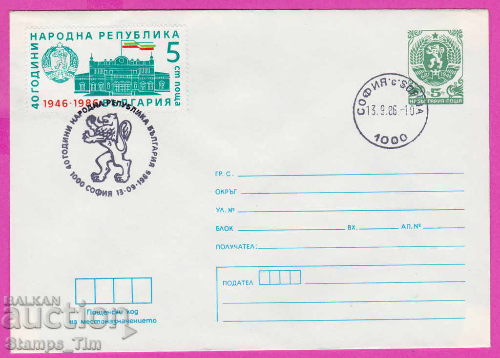 267245 / Bulgaria PPTZ 1986 National Assembly 40 years of the People's Republic of Bulgaria