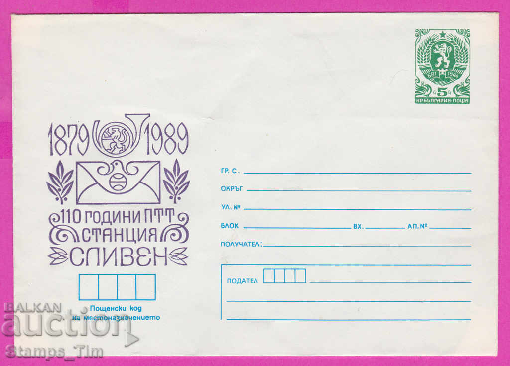 Auction 267251 / pure Bulgaria IPTZ 1989 PTT Sliven 1879 Auction 267251 / pure Bulgaria IPTZ 1989 PTT Sliven 1879