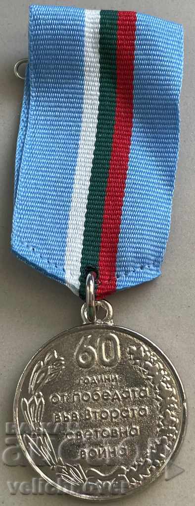 30377 Bulgaria medal 60g. Since the victory of WWII 1945-2006.