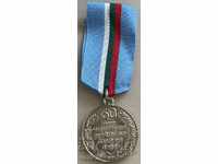 30377 Bulgaria medal 60g. Since the victory of WWII 1945-2006.