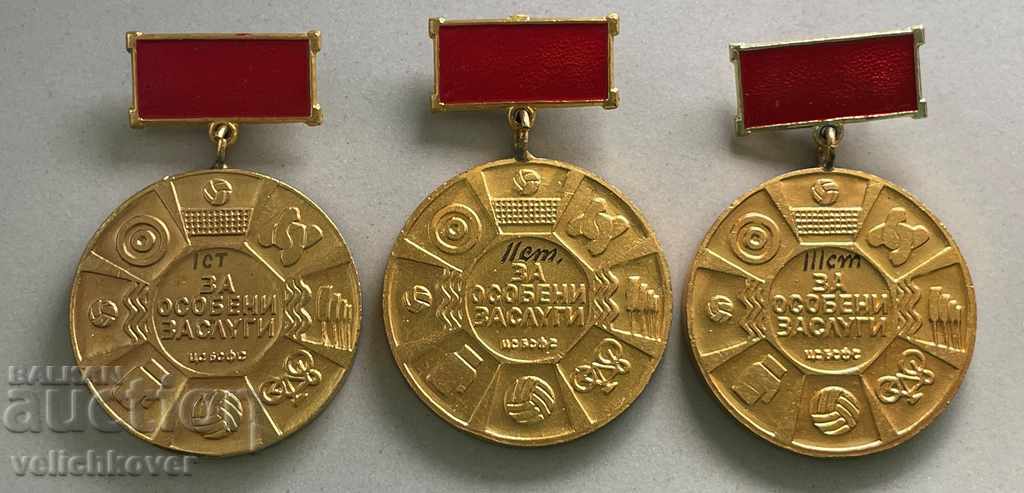 30379 Βουλγαρία 3 μετάλλια 1-2-3 βαθμοί Ειδικές αξίες BSFS