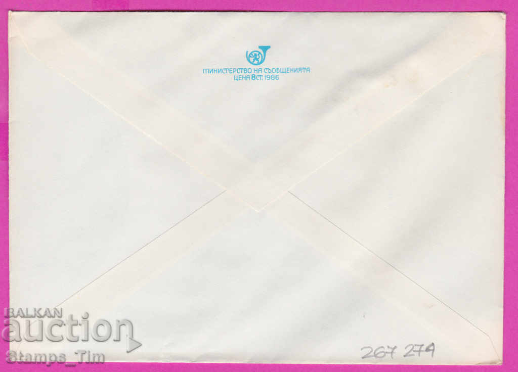 267274 / pure Bulgaria IPTZ 1986 Borimechkata Gorge with price 0.90 BGN | € 0.46 267274 / pure Bulgaria IPTZ 1986 Borimechkata Gorge with price 0.90 BGN | € 0.46