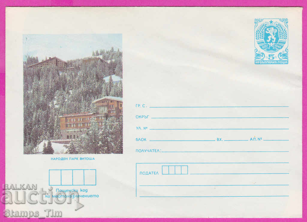 Auction 267278 / pure Bulgaria IPTZ 1986 Vitosha National Park Auction 267278 / pure Bulgaria IPTZ 1986 Vitosha National Park