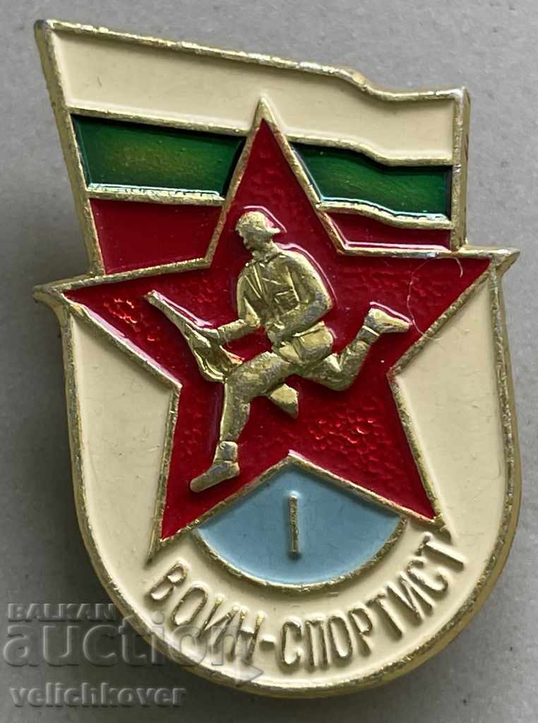30390 България знак Воин спортист I степен