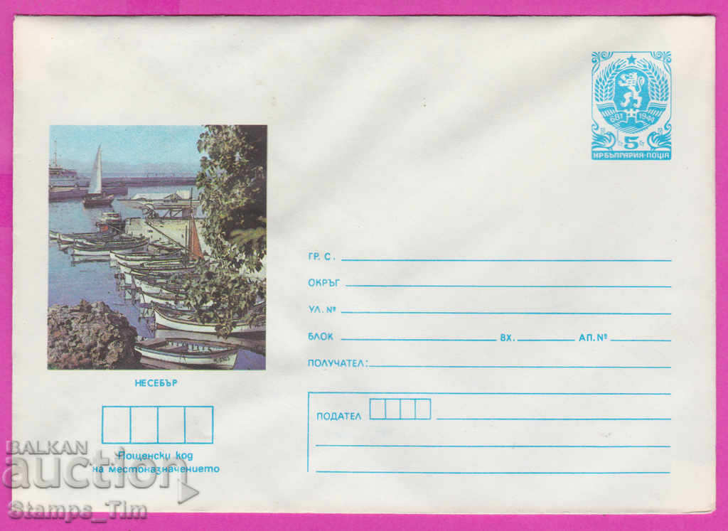 Auction 267287 / pure Bulgaria IPTZ 1986 Nessebar Auction 267287 / pure Bulgaria IPTZ 1986 Nessebar