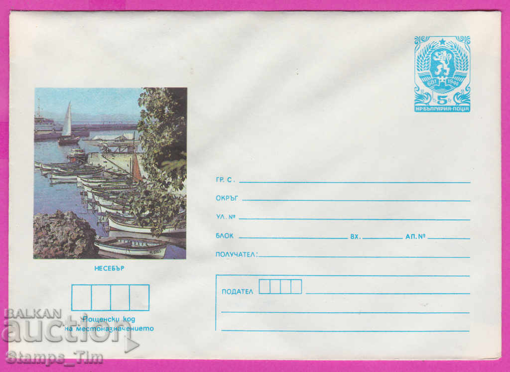 267287 / καθαρή Βουλγαρία IPTZ 1986 Nessebar