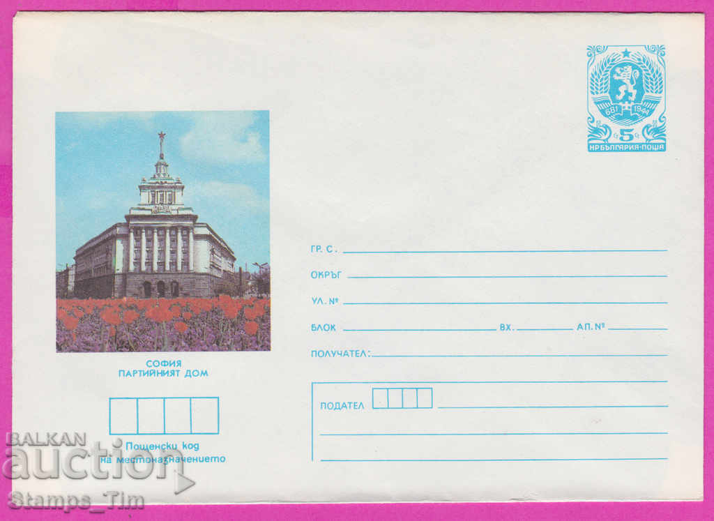 Auction 267288 / pure Bulgaria IPTZ 1986 Sofia The Party House Auction 267288 / pure Bulgaria IPTZ 1986 Sofia The Party House