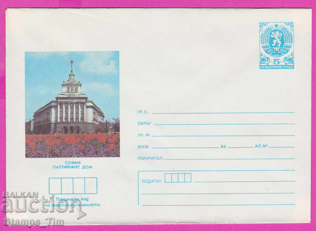 Auction 267289 / pure Bulgaria IPTZ 1986 Sofia The Party House Auction 267289 / pure Bulgaria IPTZ 1986 Sofia The Party House