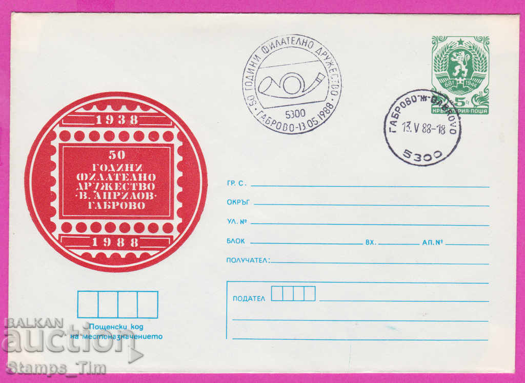 Auction 267299 / Bulgaria IPTZ 1988 Gabrovo Philatelic Society Auction 267299 / Bulgaria IPTZ 1988 Gabrovo Philatelic Society