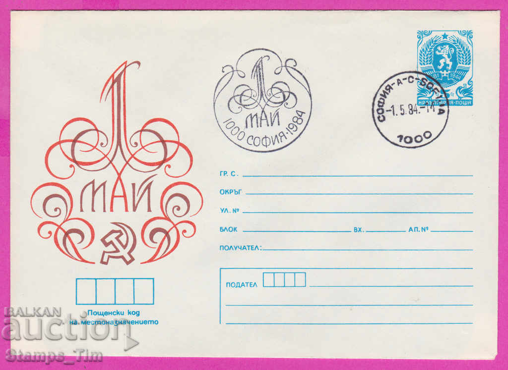 Auction 267304 / Bulgaria IPTZ 1984 Labor Day 1 May Auction 267304 / Bulgaria IPTZ 1984 Labor Day 1 May