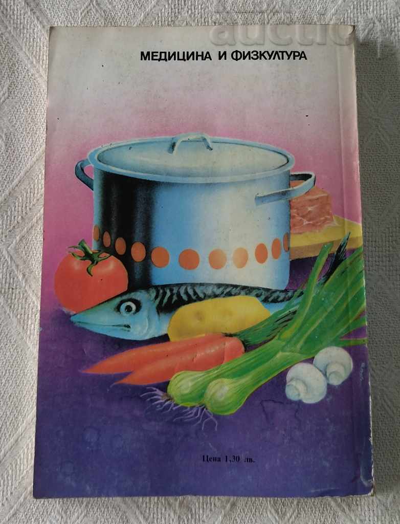 Delivery of SOUPS AND SAUCE SOFIA SMOLNITSKA 1987 Delivery of SOUPS AND SAUCE SOFIA SMOLNITSKA 1987