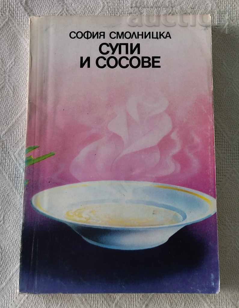CUPE ȘI SOSURI SOFIA SMOLNITSKA 1987