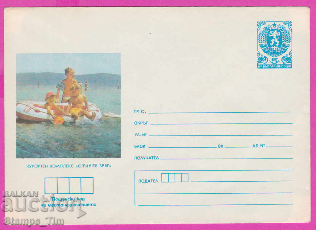 Auction  267321 / pure Bulgaria IPTZ 1984 Sunny Beach Resort ks