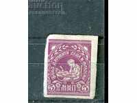 BULGARIA MARK FUND FOR GIFTED CHILDREN AND YOUTH 5 Leva - small