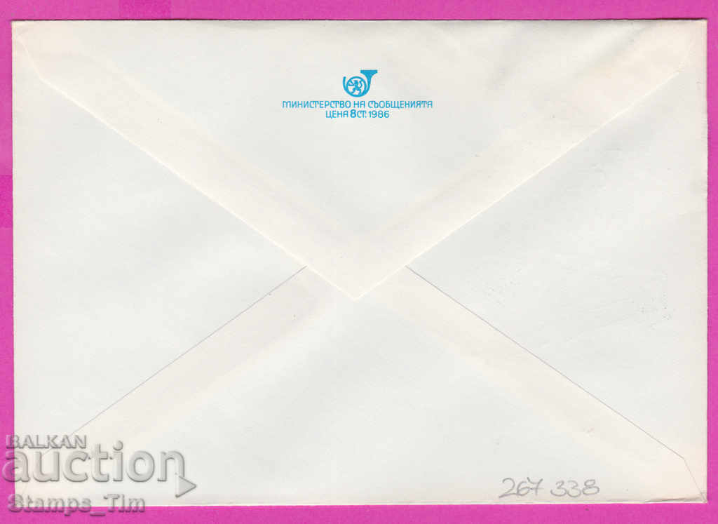 267338 / pure Bulgaria IPTZ 1986 Rila Monastery Post Office with price 0.90 BGN | € 0.46 267338 / pure Bulgaria IPTZ 1986 Rila Monastery Post Office with price 0.90 BGN | € 0.46