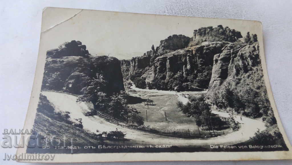 Пощенска картичка Белоградчишките скали Изгледъ 1939