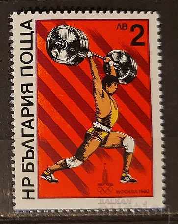 Bulgaria 1980 Jocurile Olimpice Moscova'80 Marca din blocul MNH