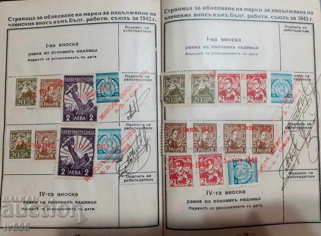 I AM SELLING AN OLD ROYAL DOCUMENT WITH RARE INSURANCE POSTAGE STAMPS