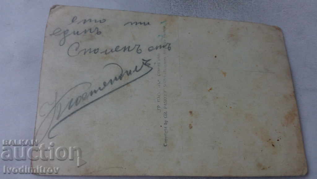 Postcard Kyustendil View of Hisarlaka 1940 with price 3.25 BGN | € 1.66