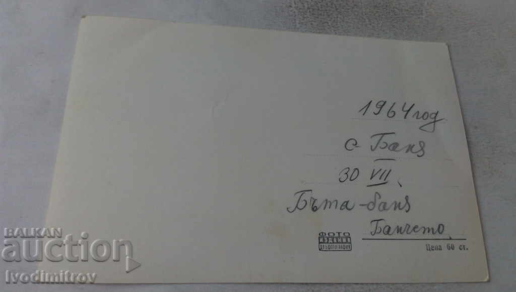 Postcard Banya, Panagyurishte Balneosanatorium 1964 with price 1.45 BGN | € 0.74