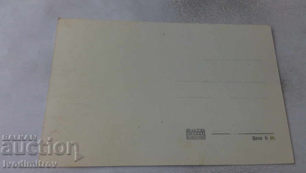 Postcard Bathroom The park in front of the bathroom with price 1.45 BGN | € 0.74 Postcard Bathroom The park in front of the bathroom with price 1.45 BGN | € 0.74