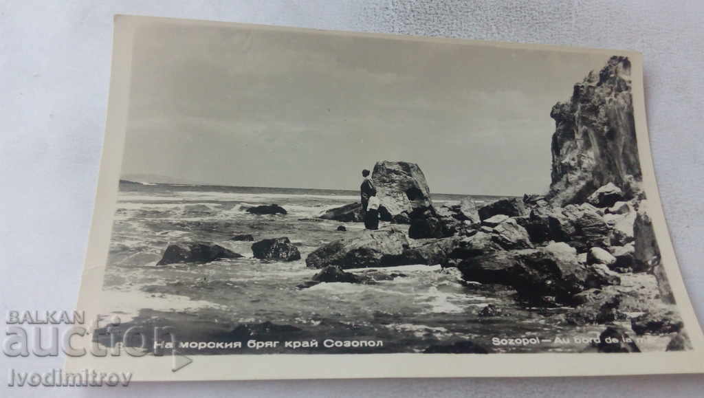 Postcard On the beach near Sozopol