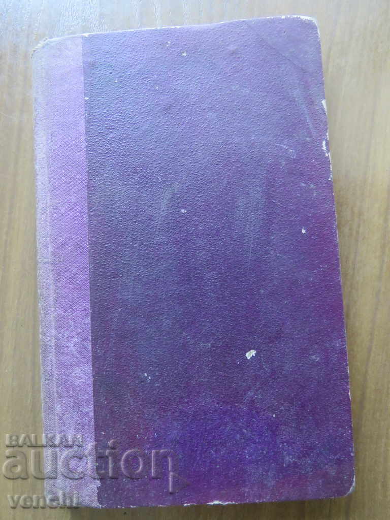 1884 - GERMAN COURSE - COLOGNE with price 14.99 BGN | € 7.66 1884 - GERMAN COURSE - COLOGNE with price 14.99 BGN | € 7.66