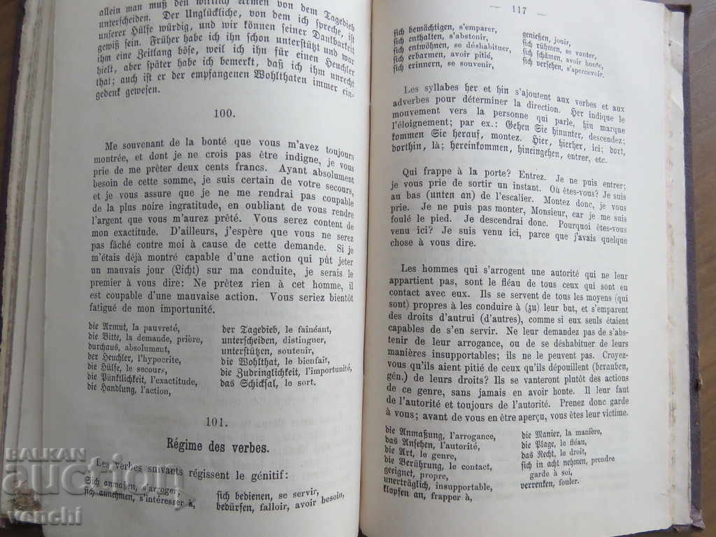 1884 - GERMAN COURSE - COLOGNE - 5 1884 - GERMAN COURSE - COLOGNE - 5