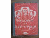 J. LONDON - ROMANUL TREI INIMI