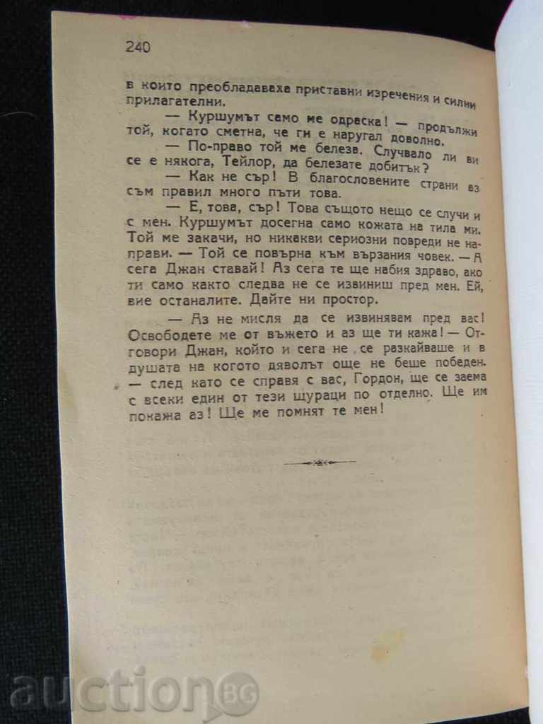 JACK LONDON - LOVE OF LIFE with price € 0.41 | 0.80 BGN