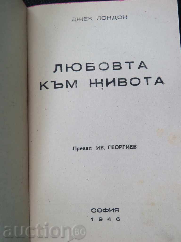 JACK LONDON - LOVE OF LIFE