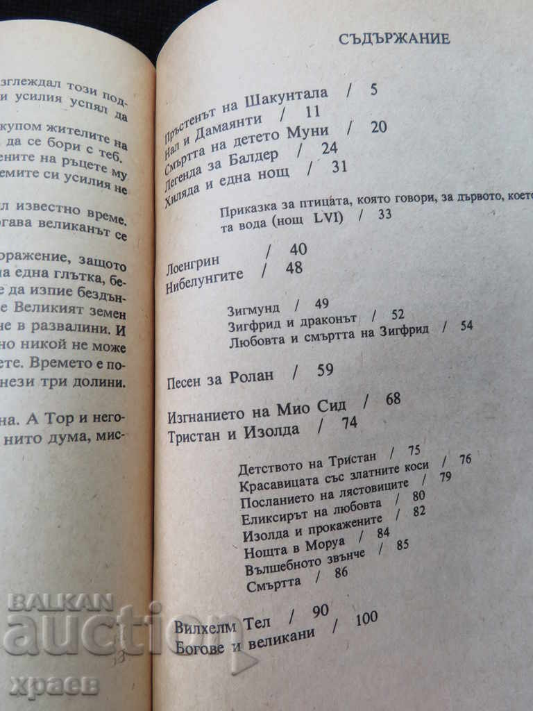 Livrarea CULOAREA LEGGENDELOR