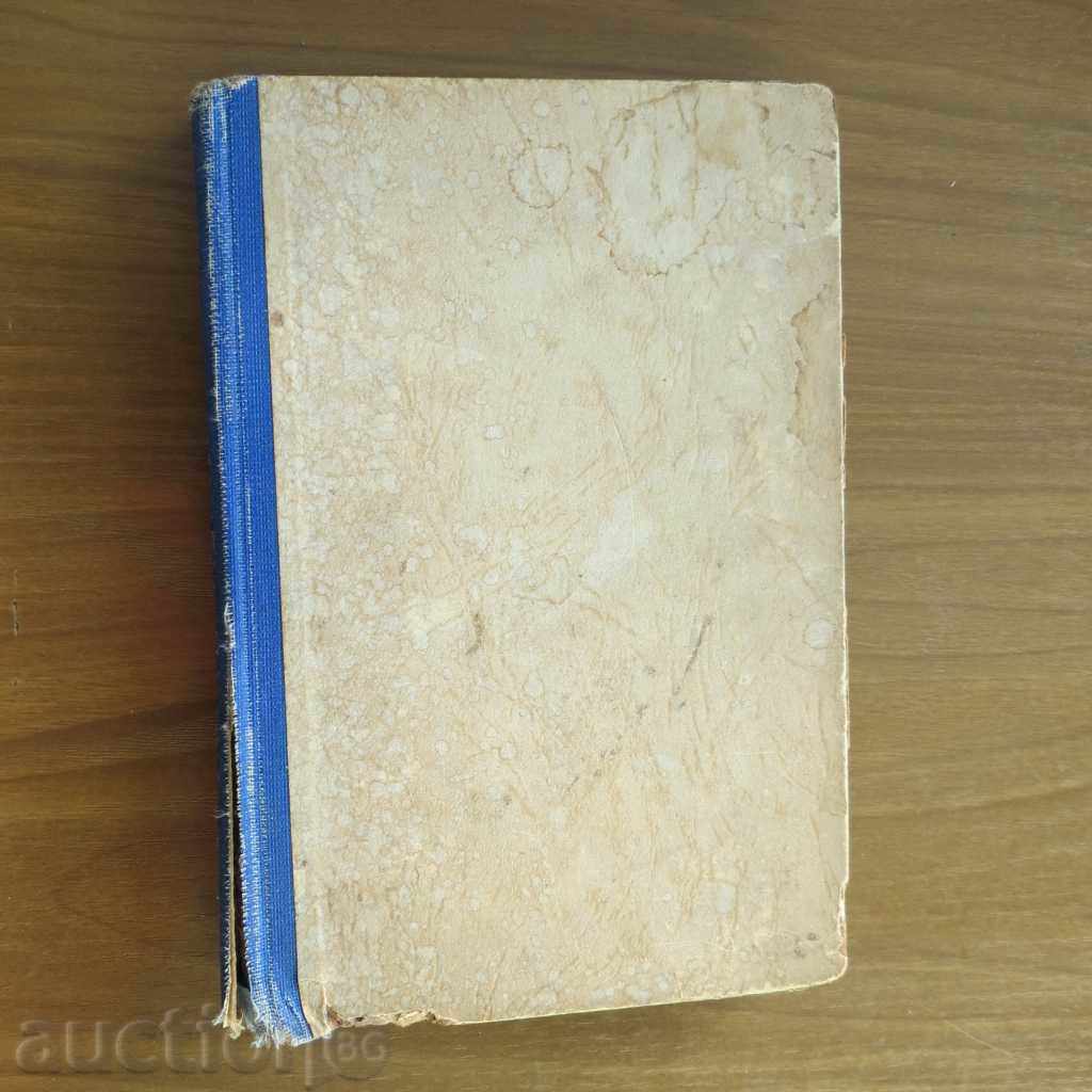 JACK LONDON - SON OF THE SUN with price 9.99 BGN | € 5.11 JACK LONDON - SON OF THE SUN with price 9.99 BGN | € 5.11