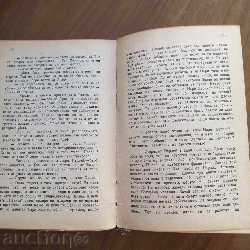 Delivery of JACK LONDON - SON OF THE SUN Delivery of JACK LONDON - SON OF THE SUN