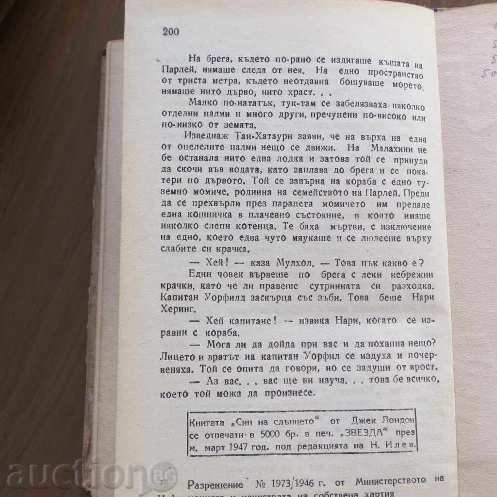 JACK LONDON - SON OF THE SUN - 5 JACK LONDON - SON OF THE SUN - 5