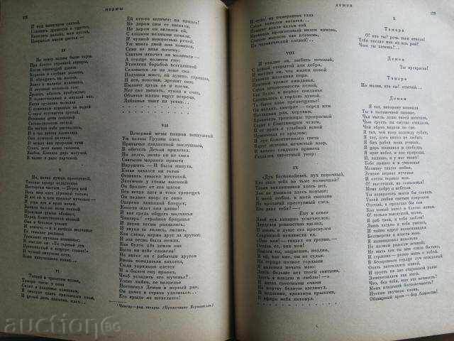 1946 - LERMONTOV - SELECTED PROJECTS with price 6.99 BGN | € 3.57 1946 - LERMONTOV - SELECTED PROJECTS with price 6.99 BGN | € 3.57