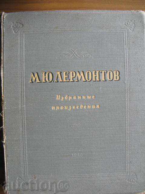 Δημοπρασία 1946 - ΛΕΡΜΟΝΤΟΦ - ΕΠΙΛΕΓΜΕΝΑ ΕΡΓΑ