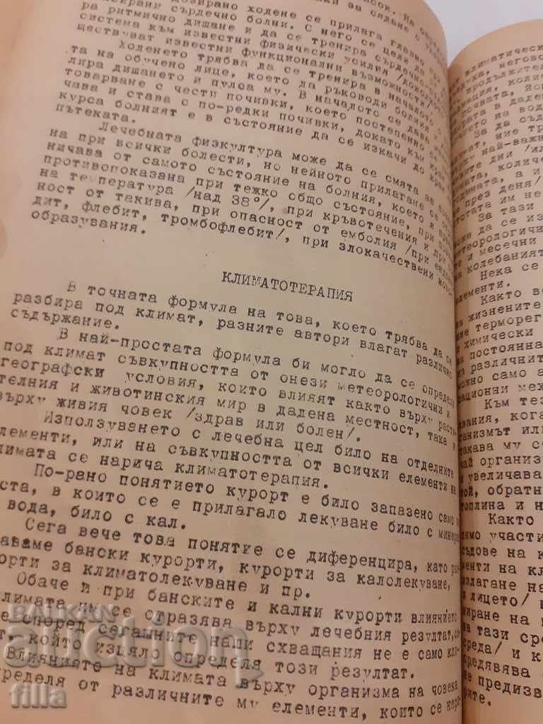 Licitație Medicină, Manual de fizioterapie - SA Boykikeva