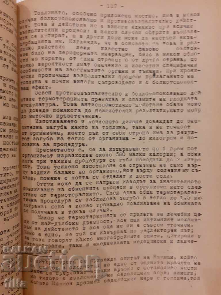 Medicină, Manual de fizioterapie - SA Boykikeva - 6