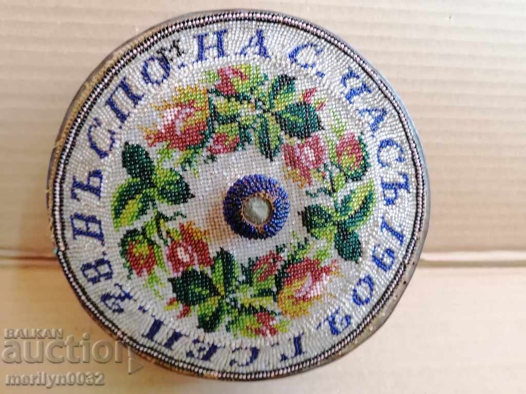 Delivery of Old box with a message from the Macedonian urn bead 1902 Delivery of Old box with a message from the Macedonian urn bead 1902