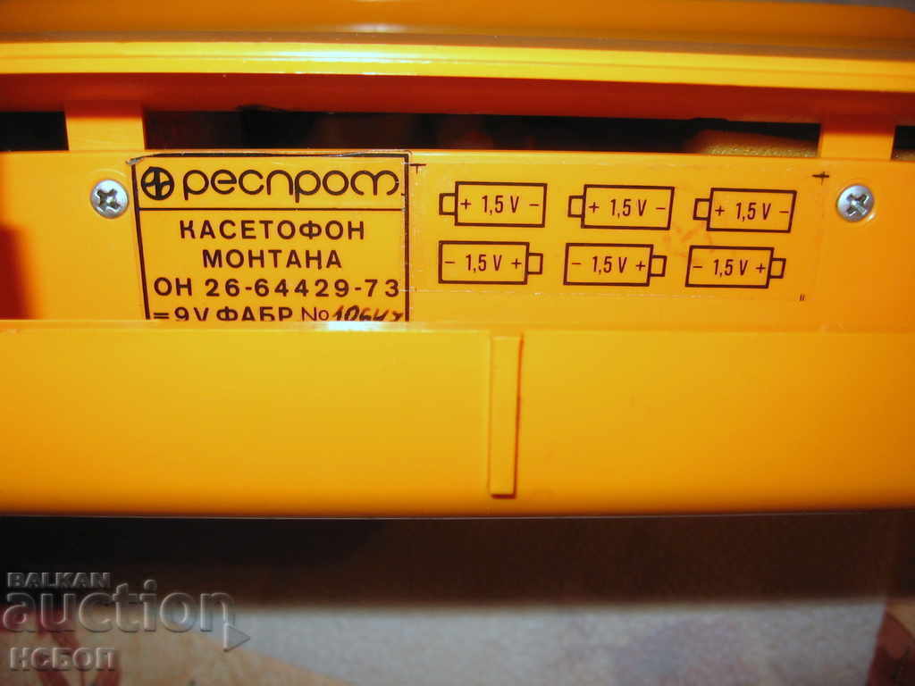THE FIRST BULGARIAN CASSETTE RECORDER MONTA - 5