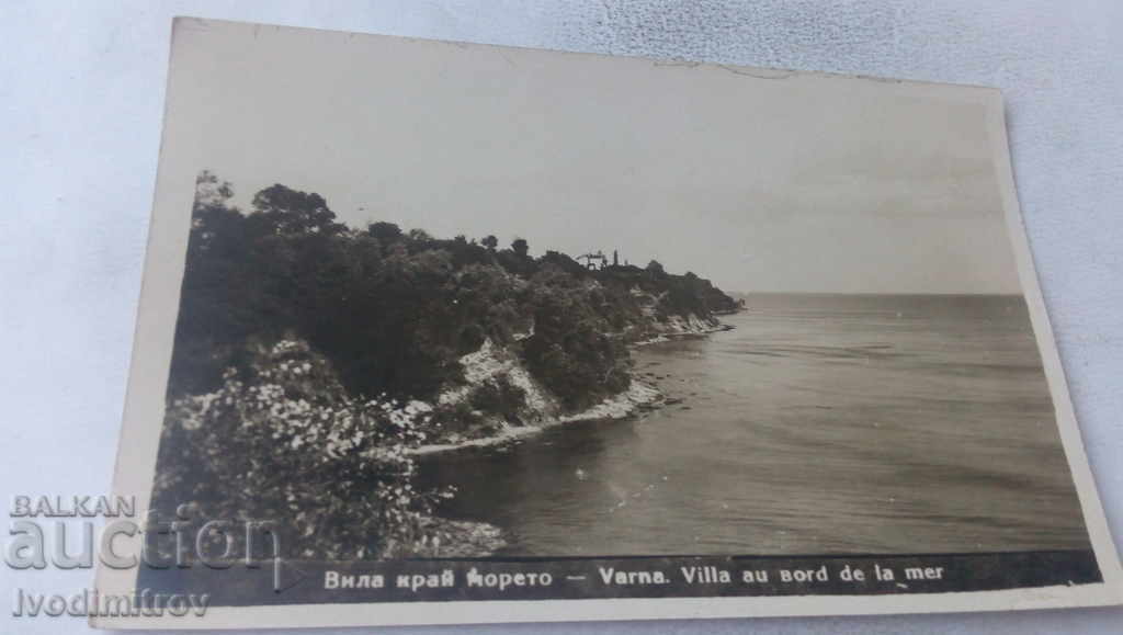 Καρτ ποστάλ Βάρνα δίπλα στη θάλασσα