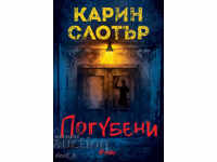 Nu este clar ce este "Pogubeni"