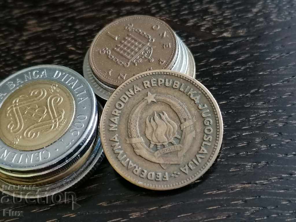 Monet - Yugoslavia - 50 dinars 1955 with price 1.45 BGN | € 0.74 Monet - Yugoslavia - 50 dinars 1955 with price 1.45 BGN | € 0.74