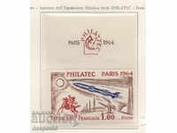 1964. Франция. Филателно изложение "PHILATEC" - Париж.