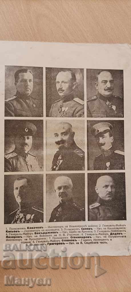 I am selling an old military book, textbook, manual, almanac - rare! with price 350.00 BGN | € 178.95