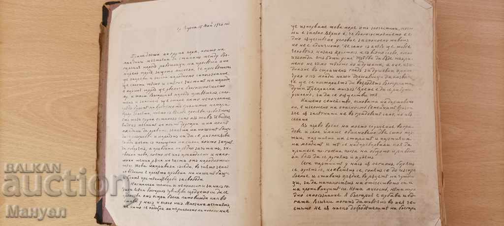 Auction  I am selling an old military book, textbook, manual, almanac - rare!