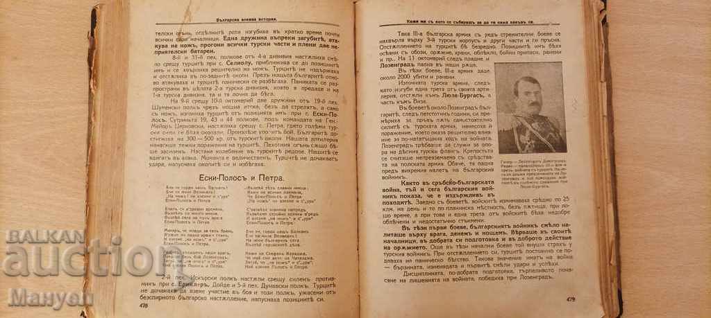 I am selling an old military book, textbook, manual, almanac - rare! - 5