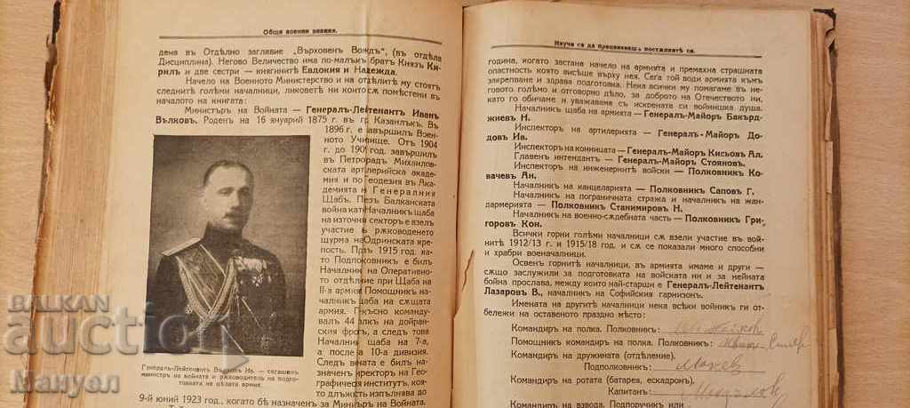 I am selling an old military book, textbook, manual, almanac - rare! - 6